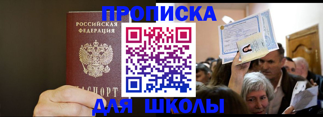 прописка штамп в Сарапуле