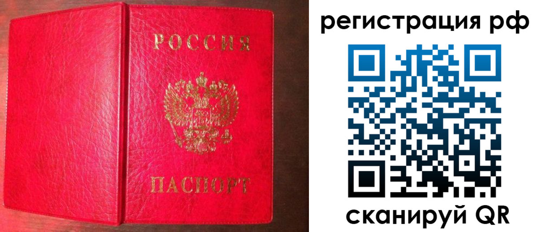 прописка для работы в Сарапуле