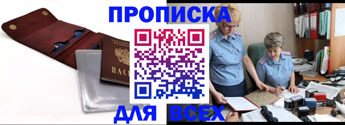 временная регистрация законно в Сарапуле