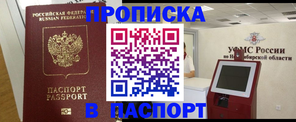 временная регистрация поиск в Сарапуле